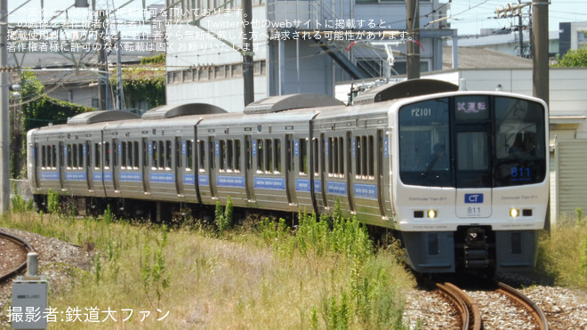【JR九】車外カメラを設置した811系PM2101編成が小倉総合車両センター出場を西小倉駅で撮影した写真