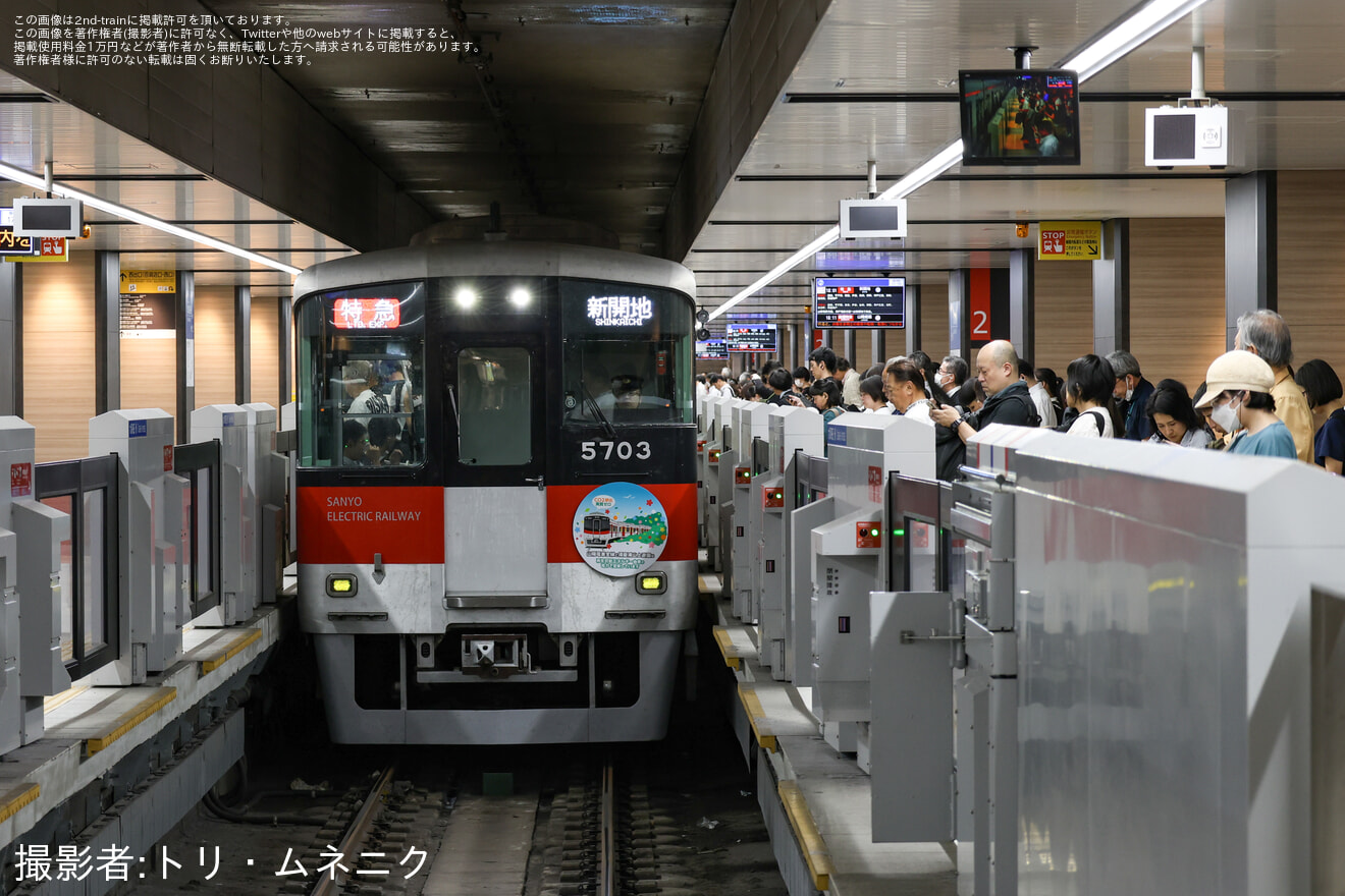 【山陽】5000系5703Fに「山陽電車全線と須磨浦山上遊園はCO2排出実質ゼロの再生可能エネルギーで営業」ヘッドマークを掲出の拡大写真