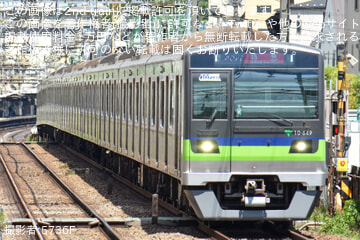 【都営】10-300形10-640Fを使用した特急橋本行が運転(特急単体幕)