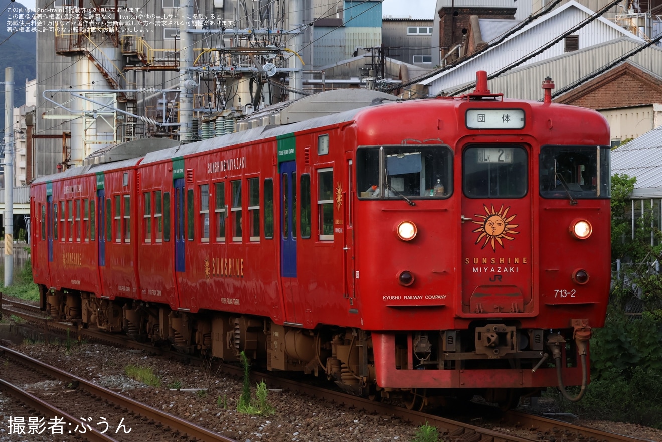 【JR九】713系Lk2編成が「日豊本線夜行列車の旅」団臨に充当の拡大写真