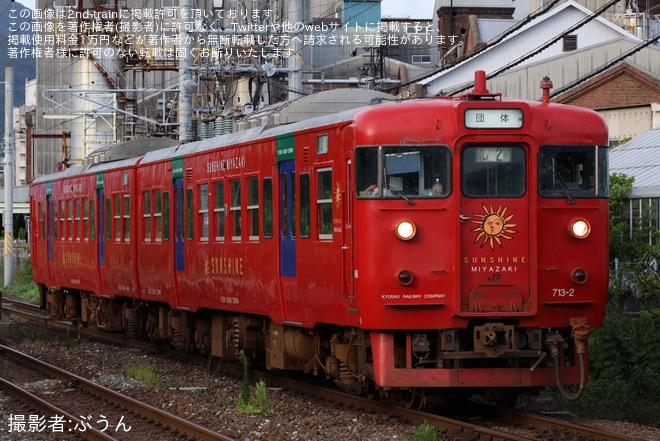 【JR九】713系Lk2編成が「日豊本線夜行列車の旅」団臨に充当を不明で撮影した写真