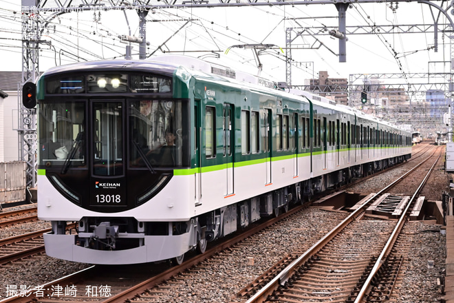 【京阪】13000系13018Fが営業運転開始を森小路～千林間で撮影した写真