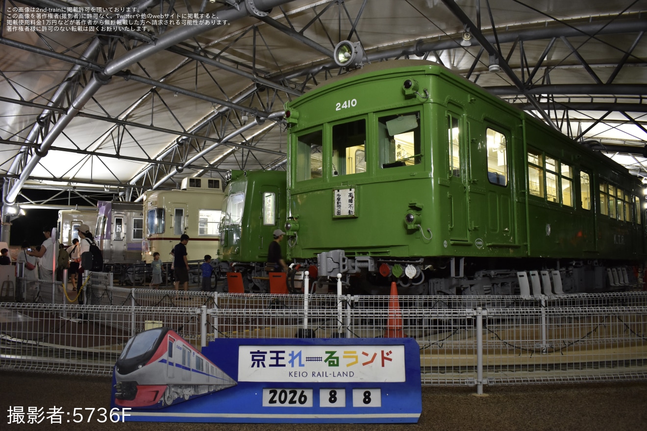 【京王】京王れーるランドで「NIGHTれーるランド」が開催の拡大写真