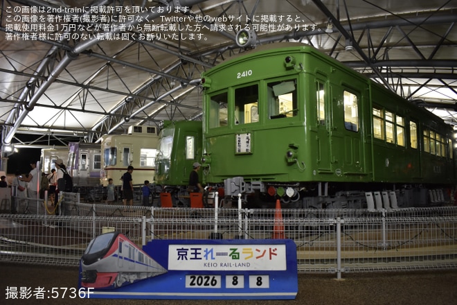 【京王】京王れーるランドで「NIGHTれーるランド」が開催を非公開で撮影した写真