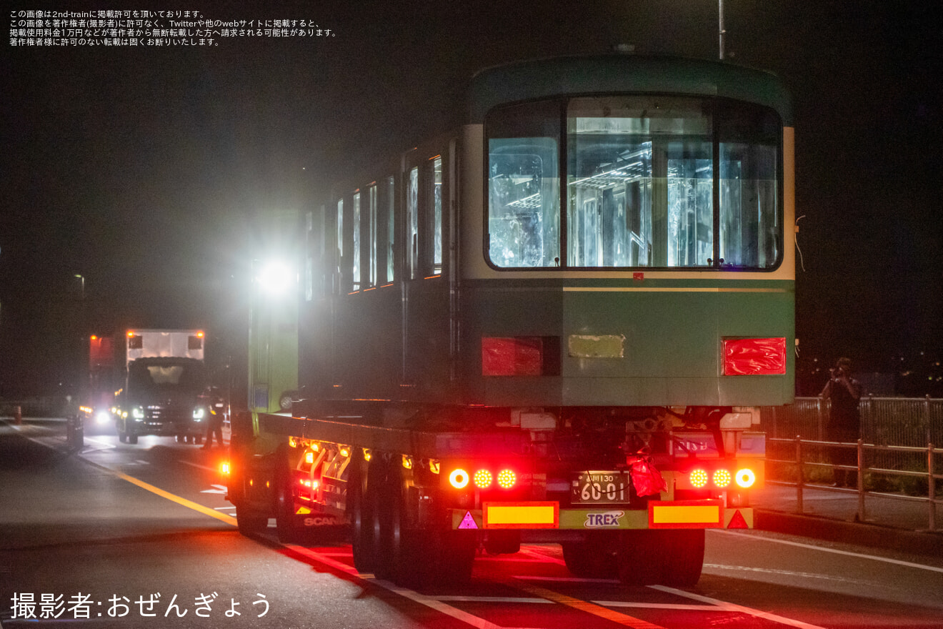 【江ノ電】1000形(1001-1051) 廃車の為、七里ヶ浜より搬出の拡大写真