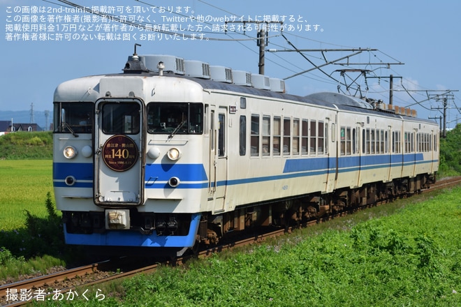【トキ鉄】413・455系「直江津駅～関山間 開業140周年記念号」が運転を不明で撮影した写真