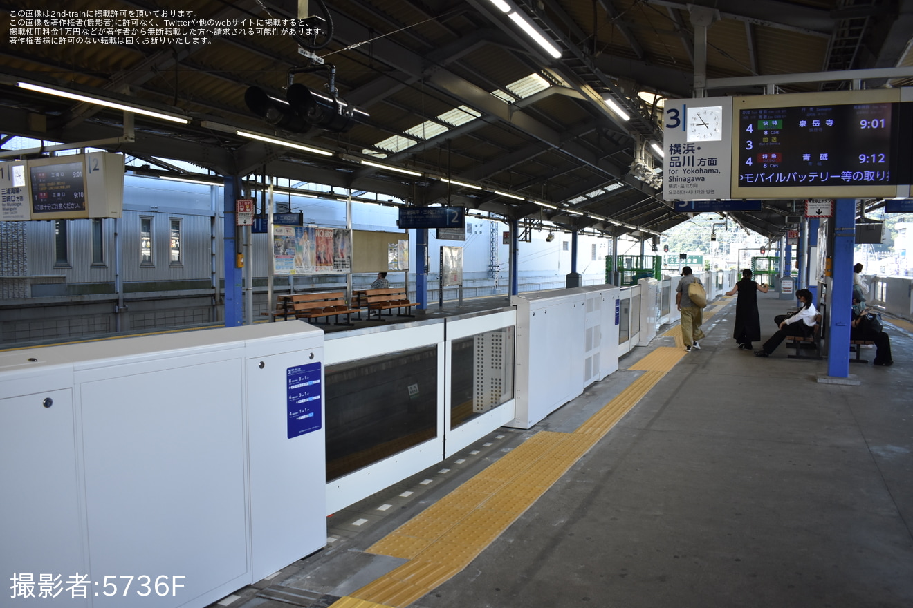 【京急】京急久里浜駅にてホームドアが稼働開始(3・4番線)の拡大写真