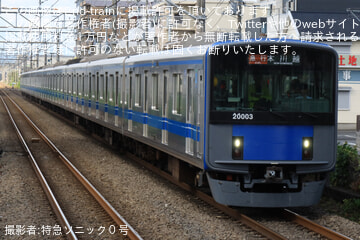 by特急ソニック０号