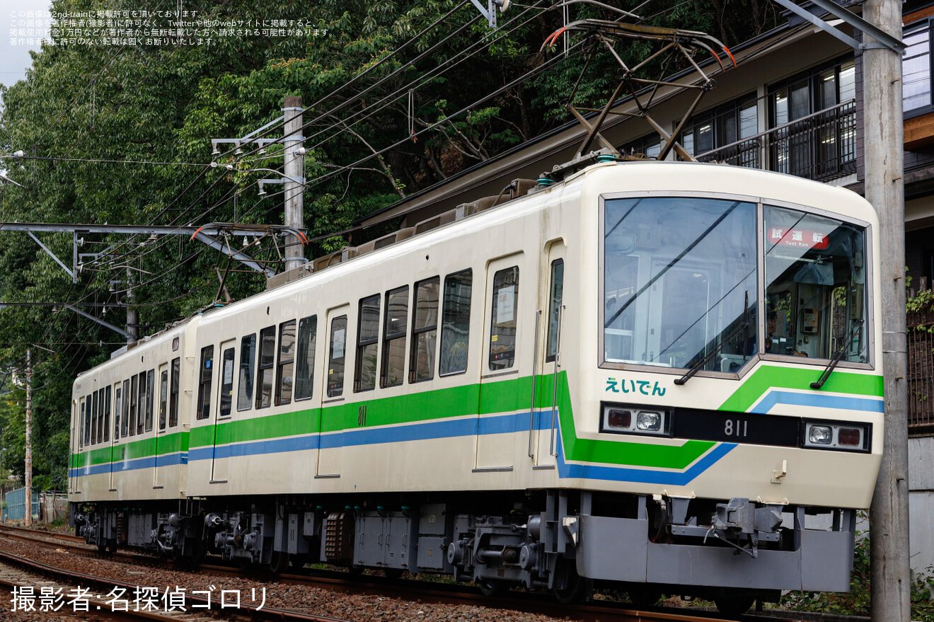 【叡電】800系デオ810形811-812号車(811F)が修学院出場試運転の拡大写真
