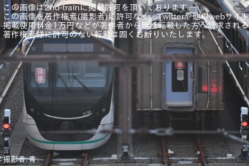 【東急】事故当該の2020系2135Fクハ2135で一部機器撤去を確認
