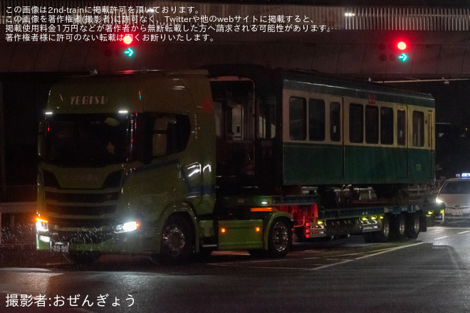 【江ノ電】1000形(1001-1051) 廃車の為、七里ヶ浜より搬出を不明で撮影した写真
