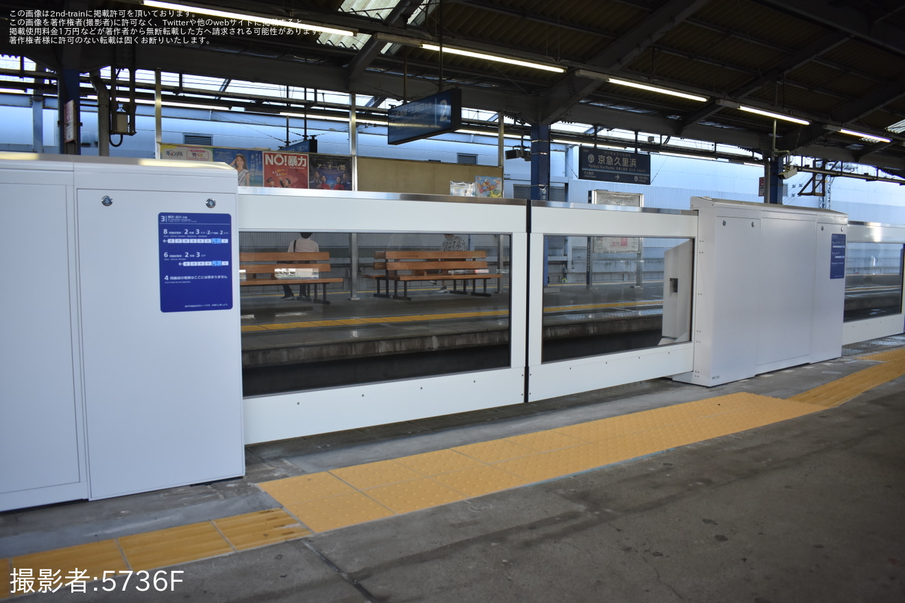 【京急】京急久里浜駅にてホームドアが稼働開始(3・4番線)の拡大写真