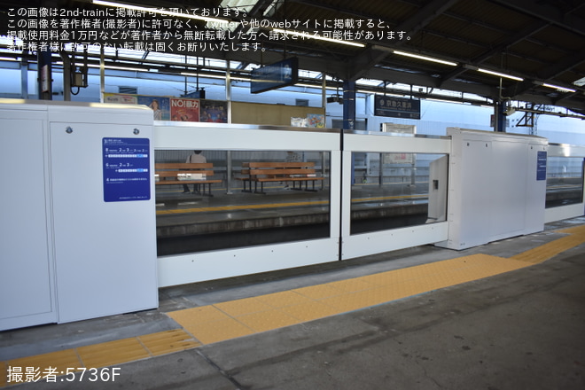 【京急】京急久里浜駅にてホームドアが稼働開始(3・4番線)を京急久里浜駅で撮影した写真