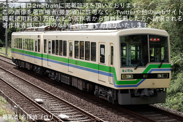 【叡電】800系デオ810形811-812号車(811F)が修学院出場試運転