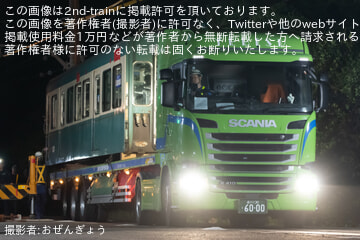 【江ノ電】1000形(1001-1051) 廃車の為、七里ヶ浜より搬出