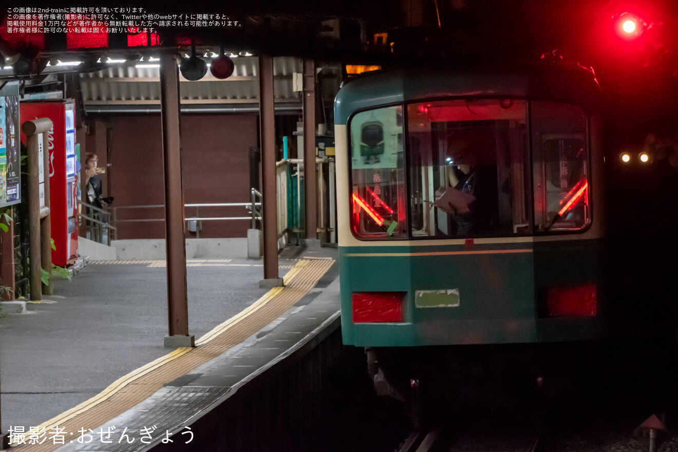 【江ノ電】1000形(1001-1051) 廃車の為、七里ヶ浜より搬出の拡大写真