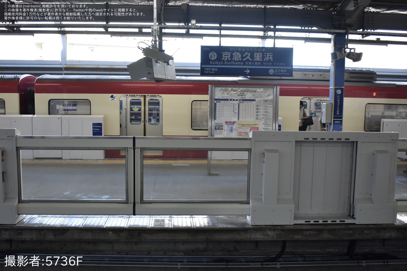 【京急】京急久里浜駅にてホームドアが稼働開始(3・4番線)の拡大写真