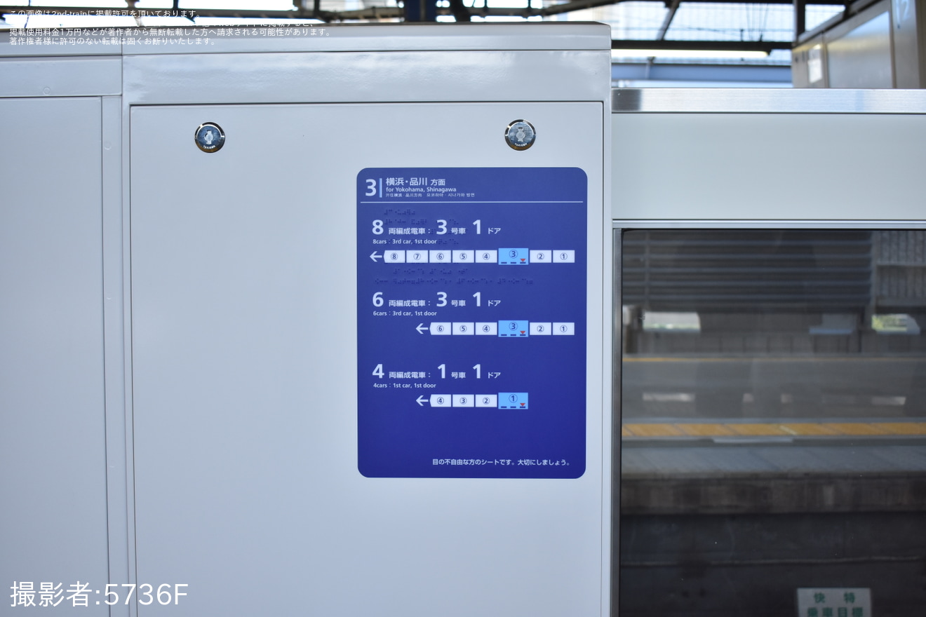 【京急】京急久里浜駅にてホームドアが稼働開始(3・4番線)の拡大写真