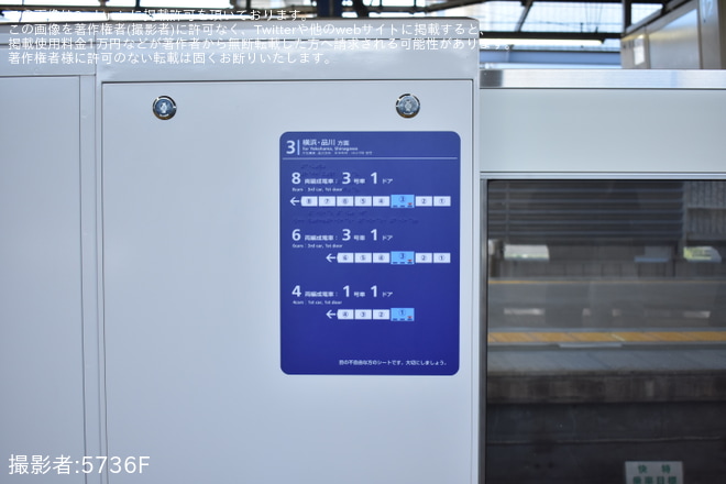 【京急】京急久里浜駅にてホームドアが稼働開始(3・4番線)を京急久里浜駅で撮影した写真