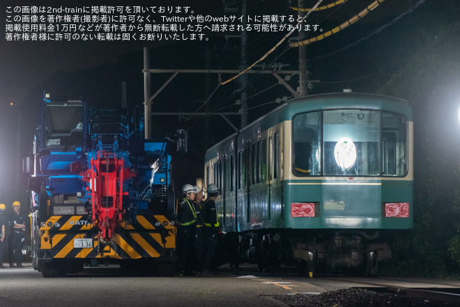 【江ノ電】1000形(1001-1051) 廃車の為、七里ヶ浜より搬出を不明で撮影した写真