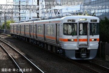【JR海】313系T16編成が名古屋工場出場試運転(202608)