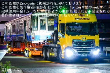 【福市交】1000N系07編成が廃車陸送