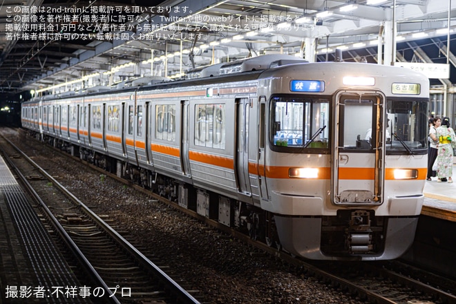 【JR海】ぎふ長良川花火大会開催に伴う臨時快速を運転を不明で撮影した写真