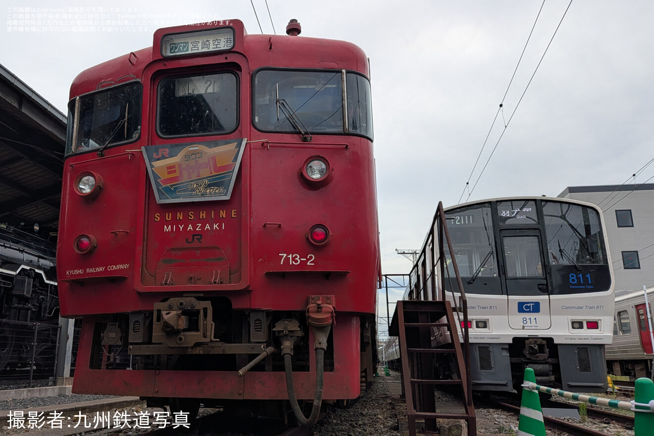 【JR九】九州鉄道記念館で「夏の鉄道の祭典」開催 713系Lk2編成を展示の拡大写真