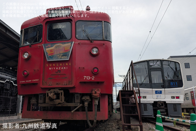 【JR九】九州鉄道記念館で「夏の鉄道の祭典」開催 713系Lk2編成を展示 - 九州鉄道記念館にて撮影