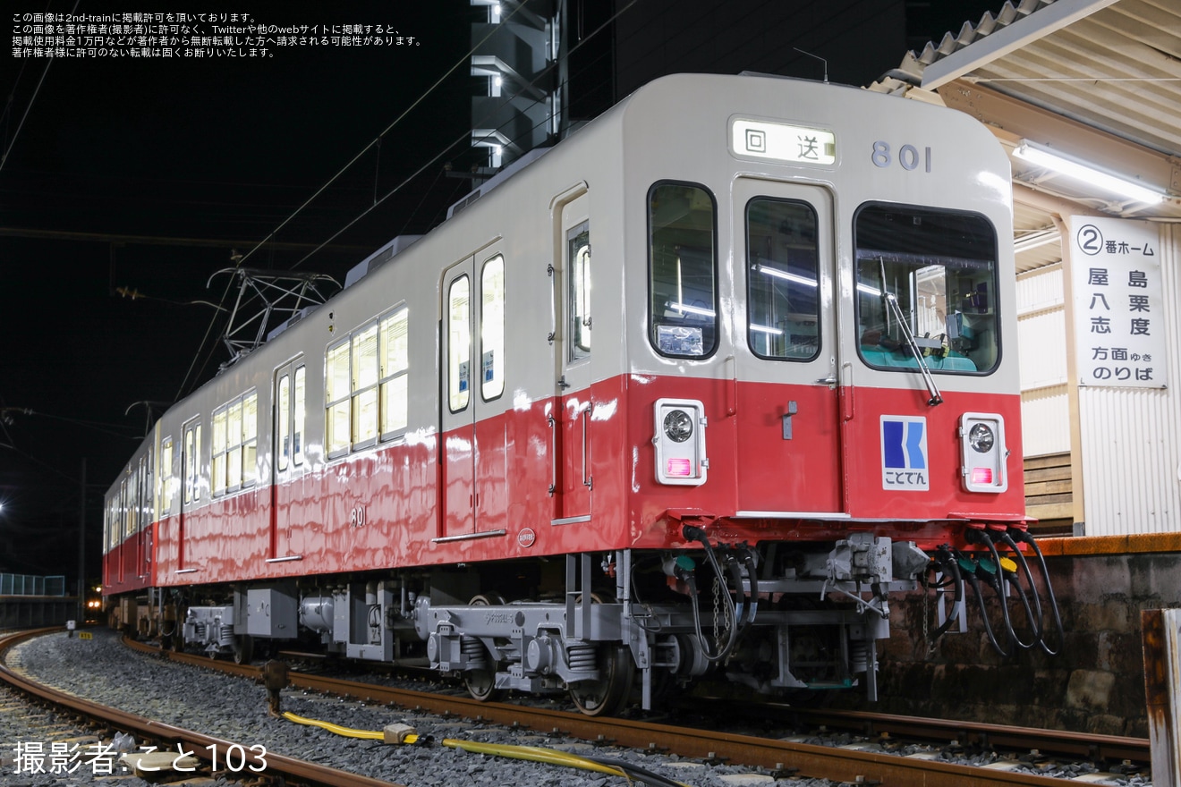 【ことでん】おいでまい祭り2026開催に伴い800形801号を増結した3両編成を運転の拡大写真