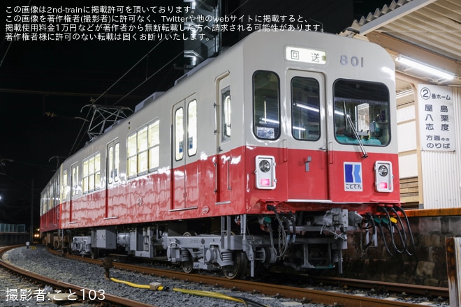 【ことでん】おいでまい祭り2026開催に伴い800形801号を増結した3両編成を運転を不明で撮影した写真
