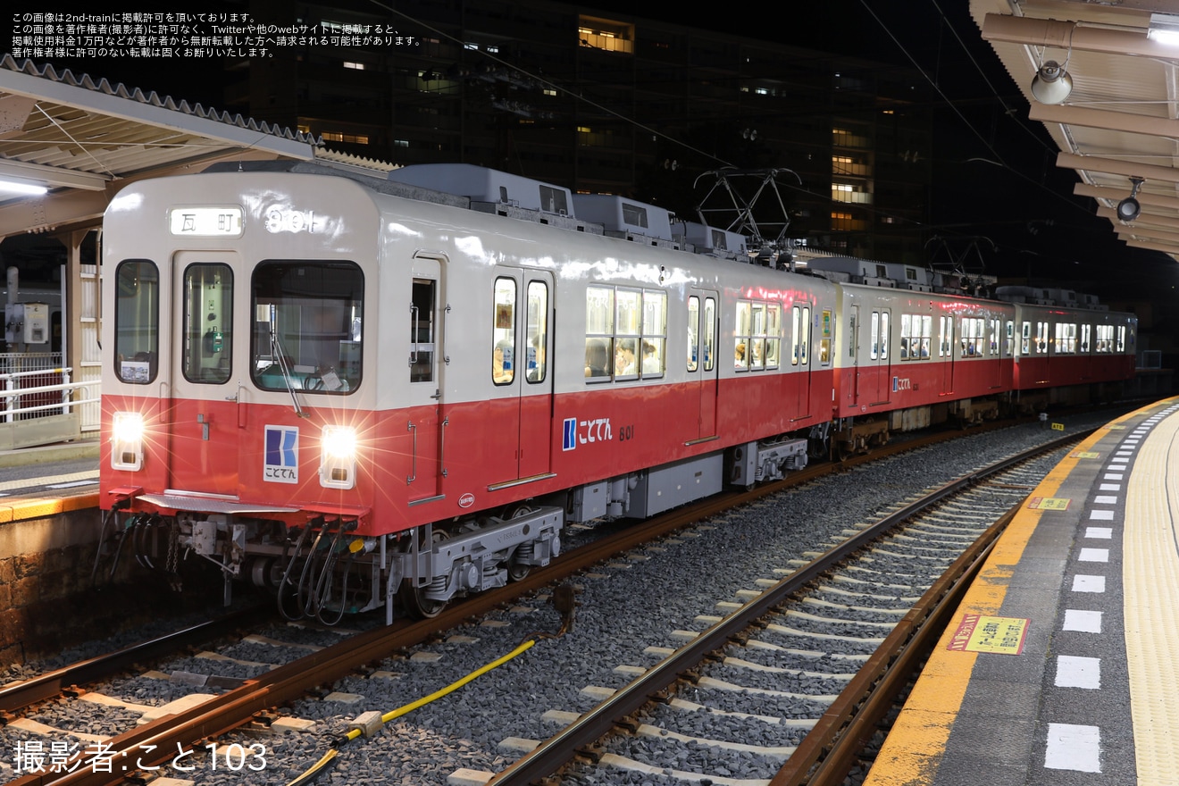 【ことでん】おいでまい祭り2026開催に伴い800形801号を増結した3両編成を運転の拡大写真