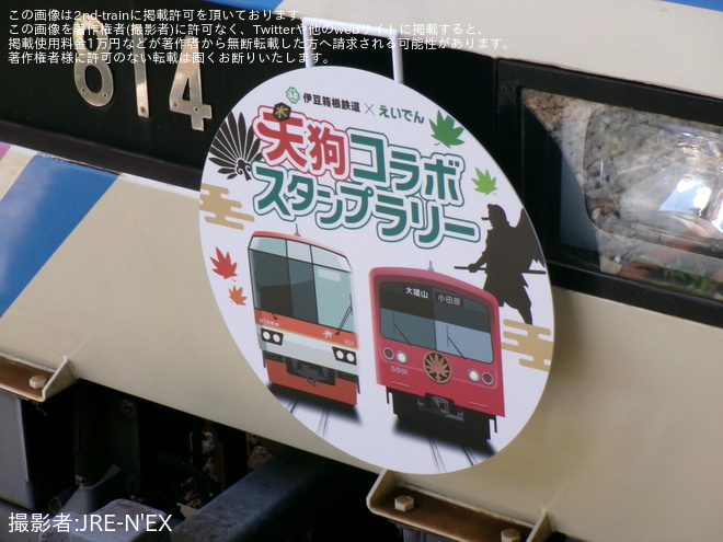 を鞍馬駅で撮影した写真