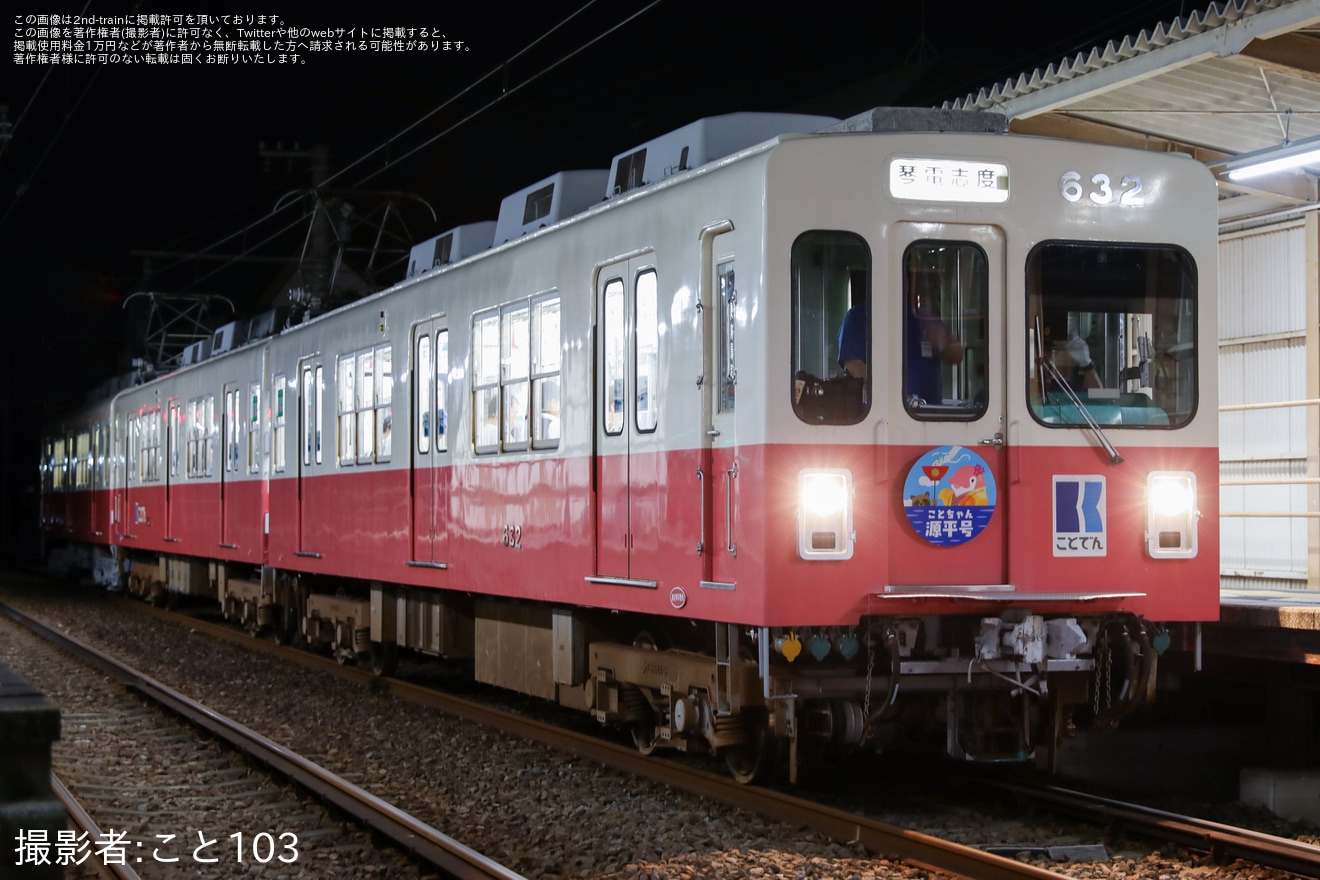【ことでん】おいでまい祭り2026開催に伴い800形801号を増結した3両編成を運転の拡大写真