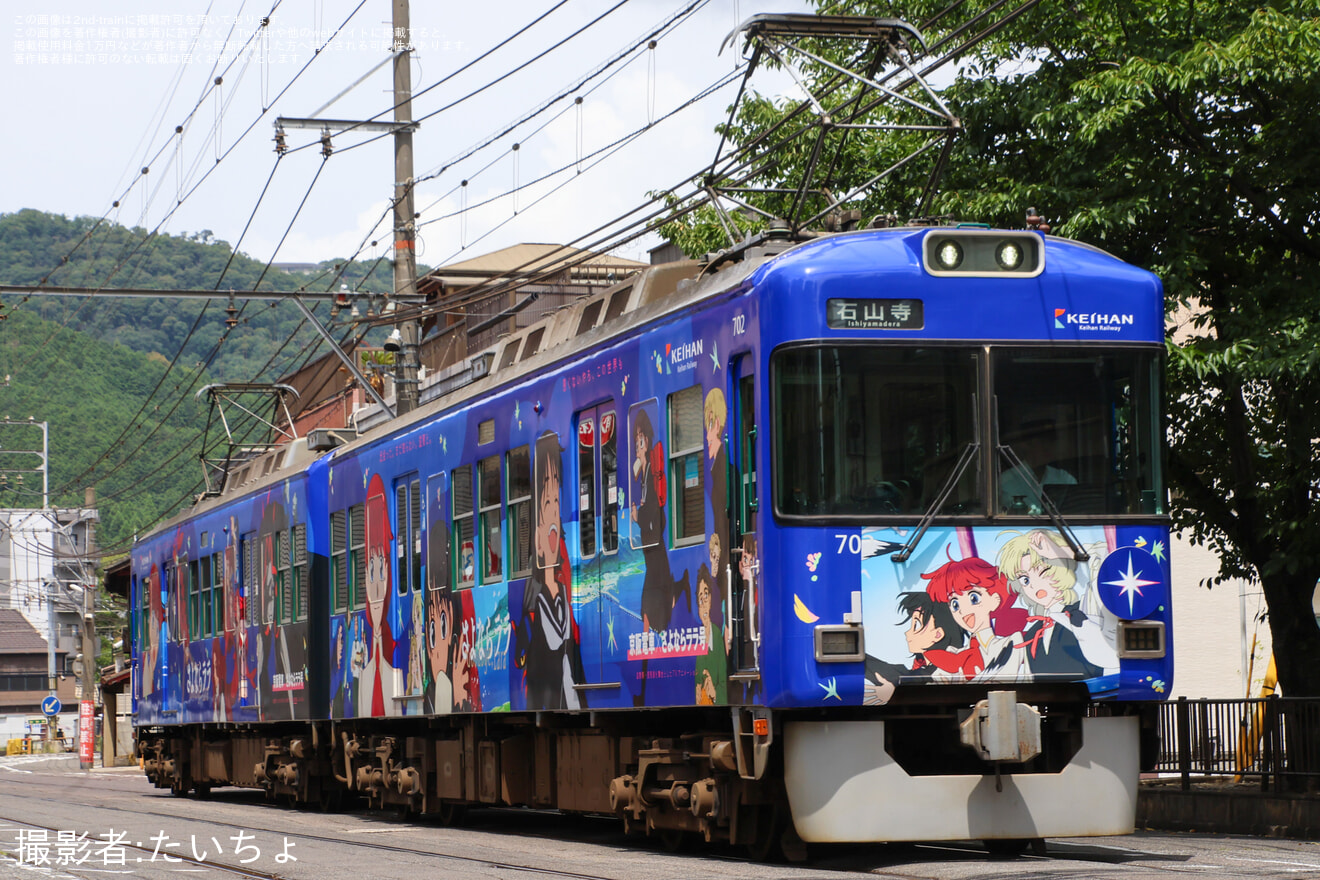 【京阪】アニメ『さよならララ』ラッピング運行開始の拡大写真