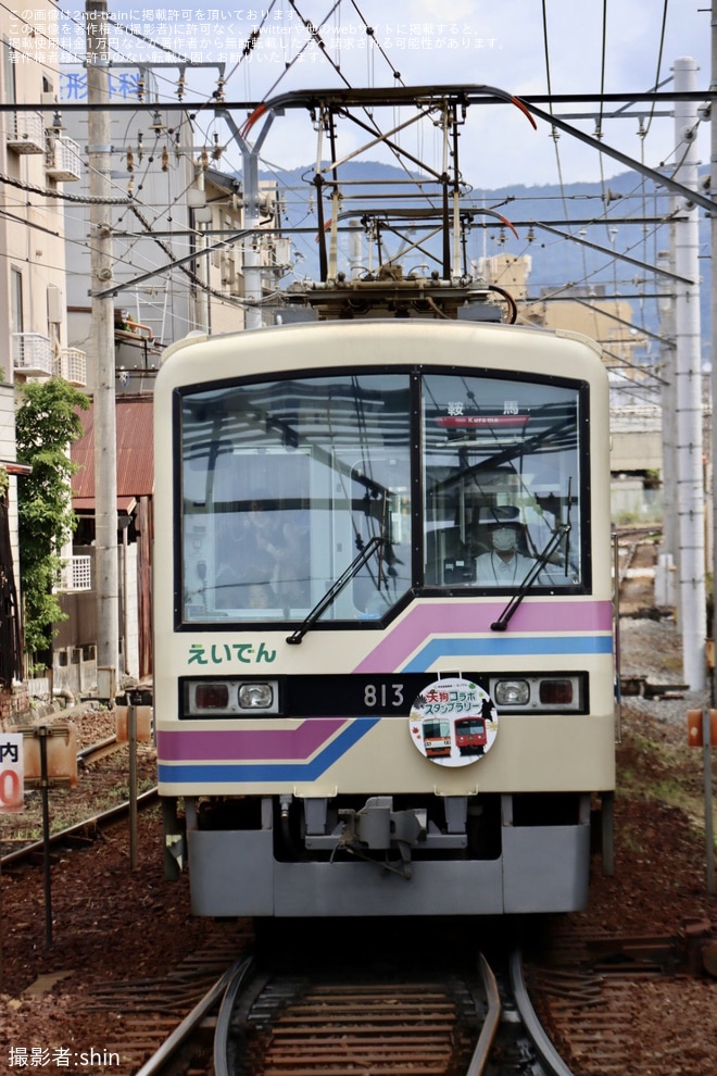 【叡電】800系813-814号車に「天狗コラボスタンプラリー」PRヘッドマーク掲出を不明で撮影した写真