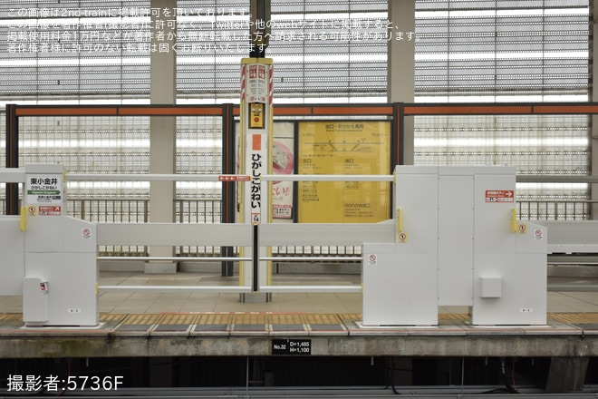 【JR東】中央快速線 東小金井駅のホームドアが稼働開始 - 東小金井駅にて撮影