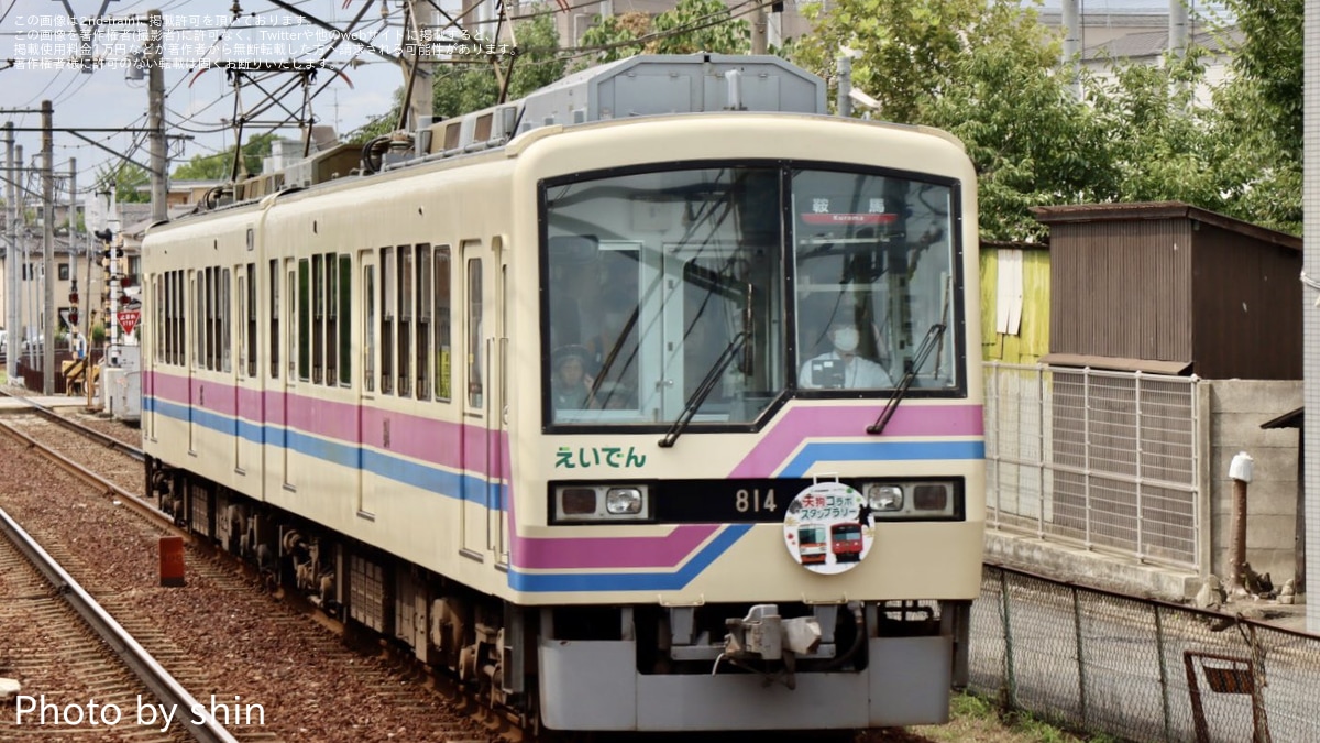 鉄道　スタフ　籠原区　団臨　14行路 鉄道 スタフ 籠原区 団臨 14行路 鉄道 スタフ 籠原区 団臨 14行路 鉄道