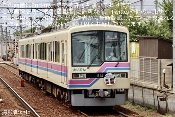 【叡電】800系813-814号車に「天狗コラボスタンプラリー」PRヘッドマーク掲出