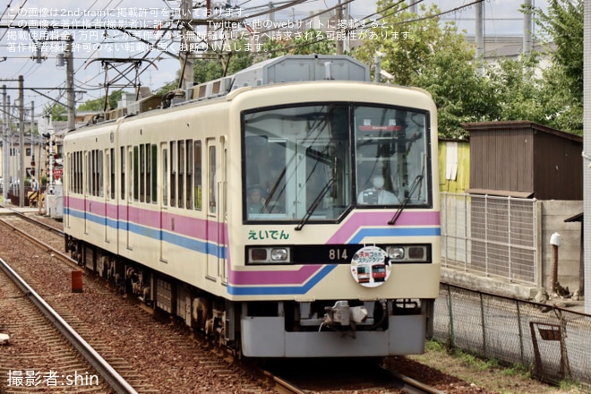 【叡電】800系813-814号車に「天狗コラボスタンプラリー」PRヘッドマーク掲出を不明で撮影した写真