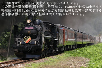 【JR東】C57-180に製造80周年記念の紫色特別塗装