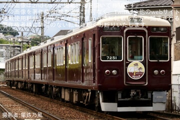【能勢電】「『おさるのジョージ×阪急電車』のせでん号」運行中