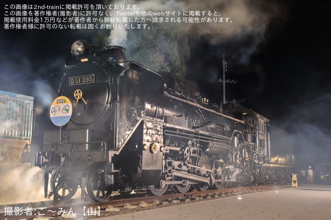 【徳山動物園】D51-395「夜汽車撮影会」開催を不明で撮影した写真