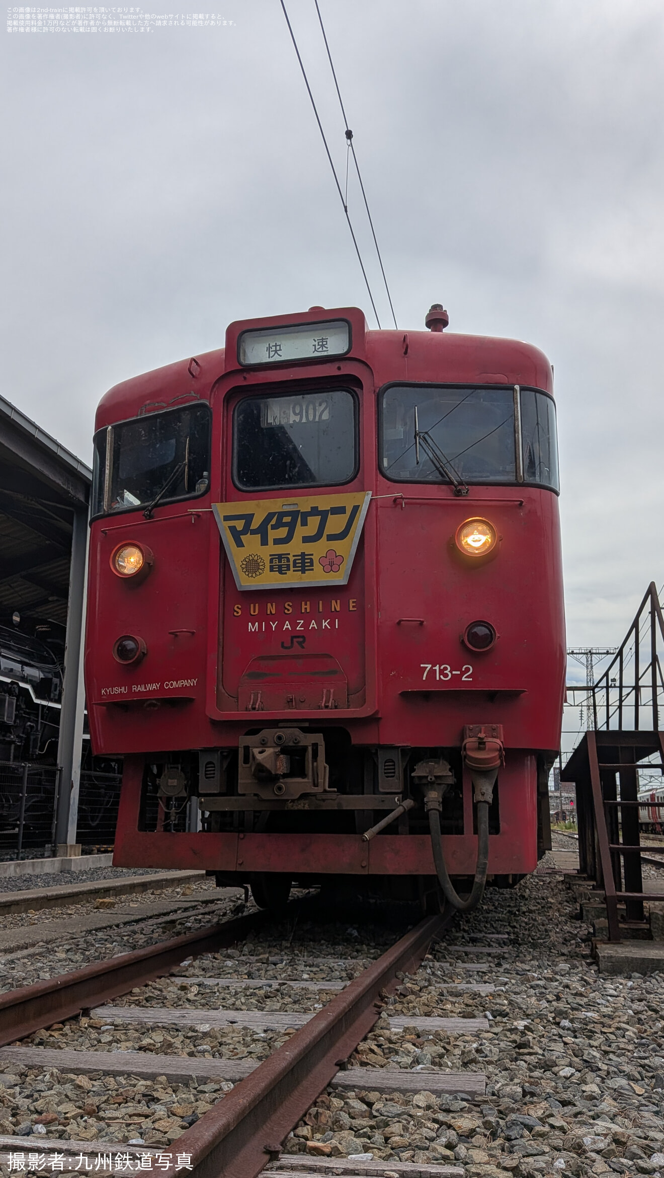【JR九】九州鉄道記念館で「夏の鉄道の祭典」開催 713系Lk2編成を展示の拡大写真