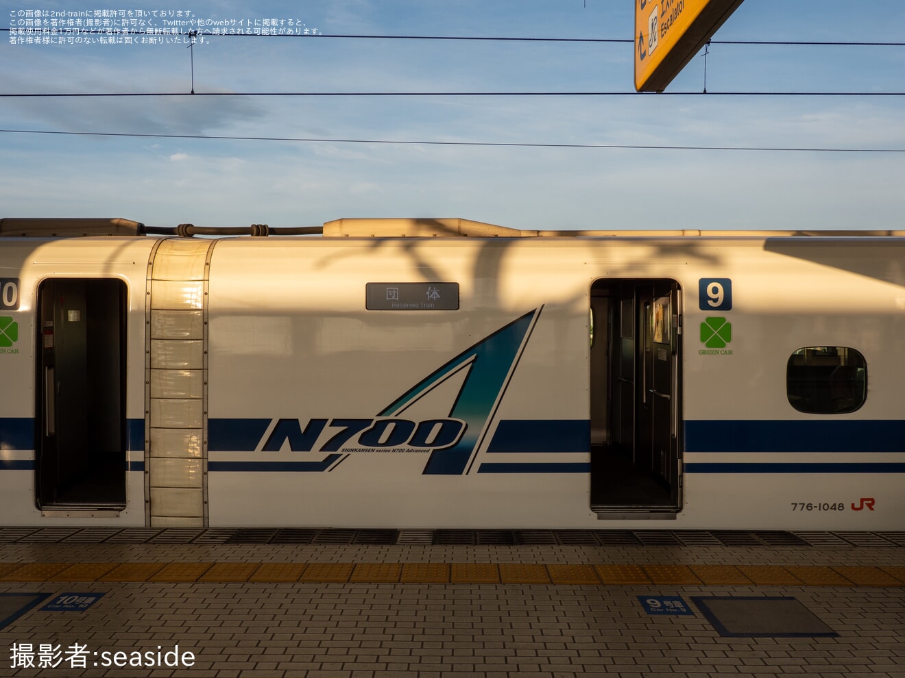 【JR海】N700A G48編成で「東海道ルミエールエクスプレス」を運行の拡大写真