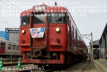 【JR九】九州鉄道記念館で「夏の鉄道の祭典」開催 713系Lk2編成を展示