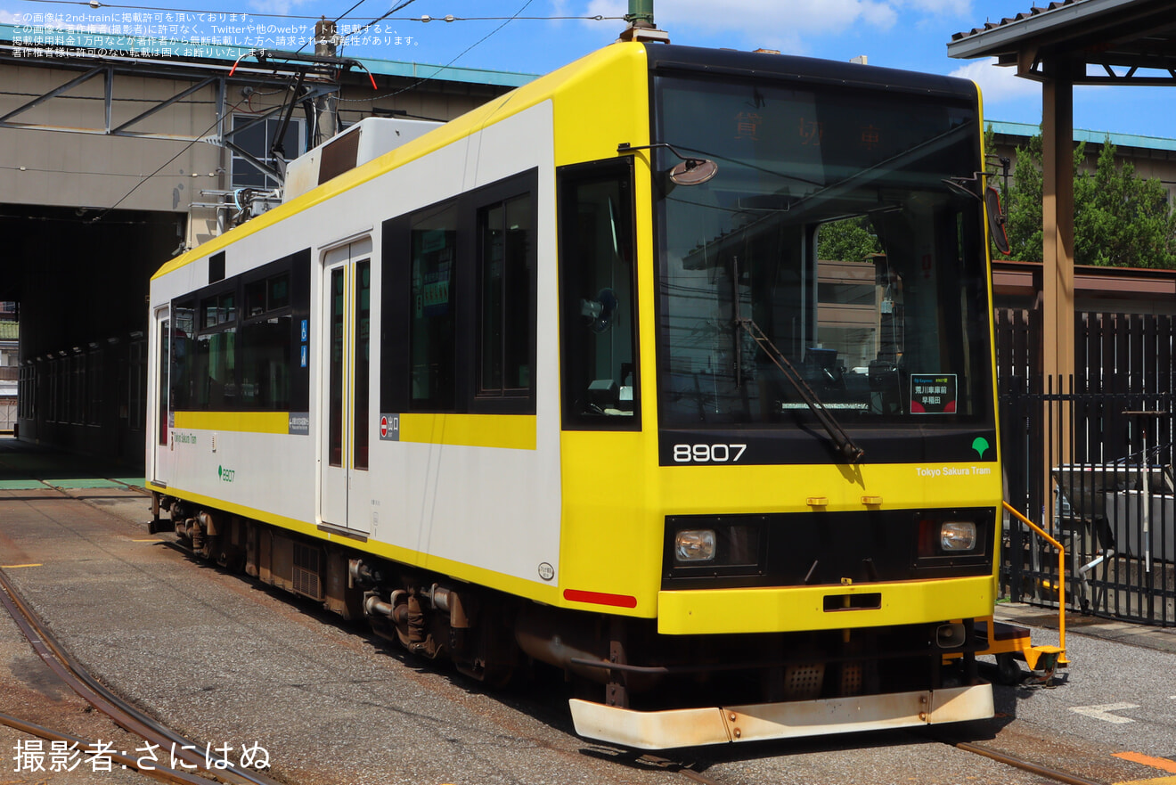 【都営】都電荒川線8900形8907号車を使用した貸切臨時列車が運転の拡大写真