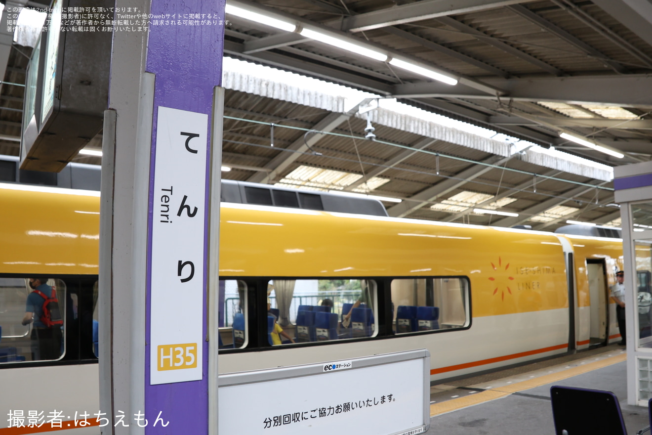 【近鉄】大阪難波行特急 定期運行開始100回目記念で伊勢志摩ライナーが天理線への拡大写真