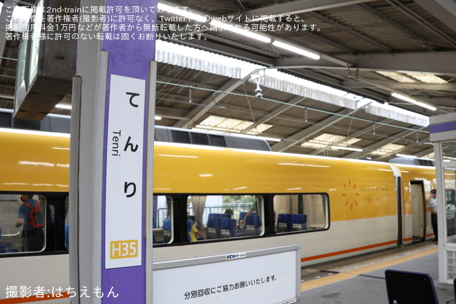 を天理駅で撮影した写真