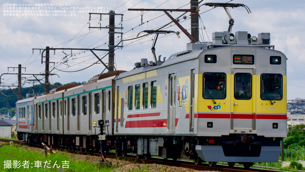 東急】2020系2135号車+2235号車が長津田車両工場へ回送 |2nd-train鉄道